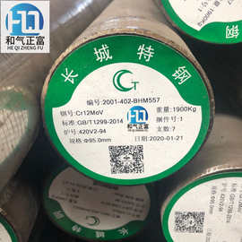 供应模具钢cr12mov钢板宝钢Cr12MoV车光圆钢可定制锻件锻圆