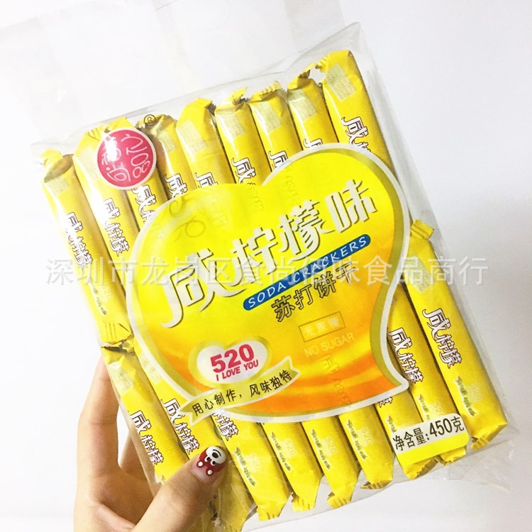 批发香港品牌福之尚品咸柠檬味苏打饼健康无蔗糖薄脆饼干零食450g