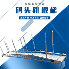 铝合金跳板厂家供应 船用岸梯  船用码头跳板梯 船用跳板梯