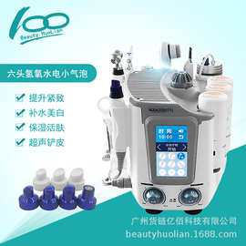 六头氢氧小气泡 韩国超微氢氧水素水电小气泡 皮肤管理补水洁面仪