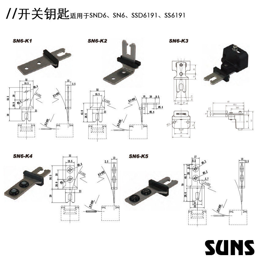 开关钥匙适用于SND6、SN6、SSD6191、SS6191