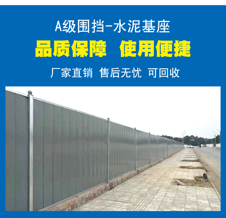 基座围挡-详情_02.gif