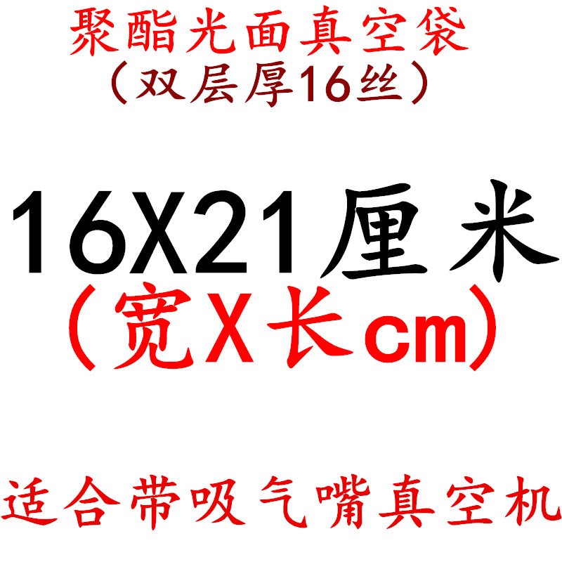 Fábrica en stock bolsa de vacío 16 bolsa de seda transparente muestra sellada comprimido fresco brillante bolsa de embalaje de plástico de alimentos