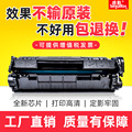 适用佳能Canon CRG-303 LBP2900 LBP2900+ LBP3000打印机硒鼓墨盒