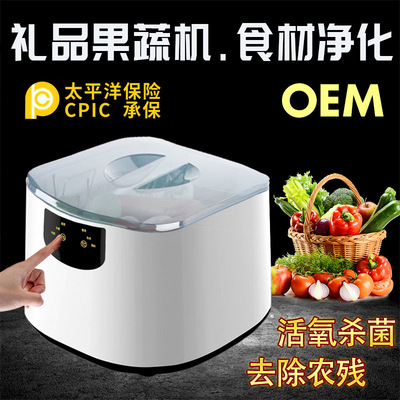 果蔬清洗機 智能臭淨化機 蔬菜肉類清洗 源頭廠家批發貼牌OEM