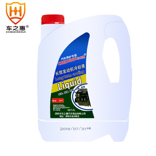 Chezhihui car coolant -25/-35℃ antifreeze 4kg engine coolant ethylene glycol water tank treasure