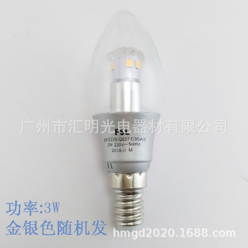 Foshan Lighting FSL small screw E14