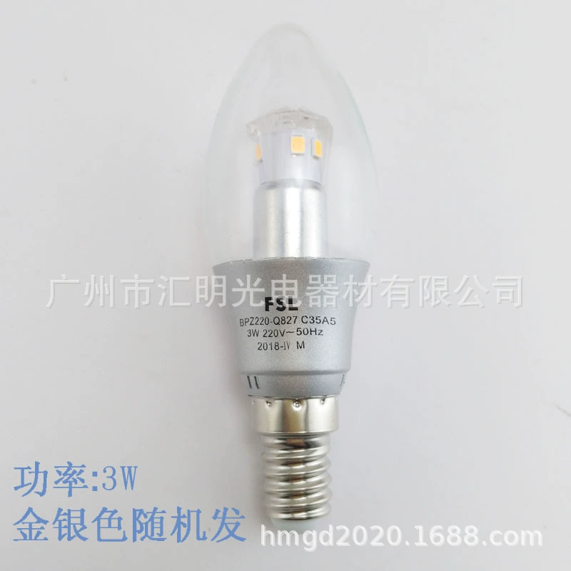 Foshan Lighting FSL small screw E14