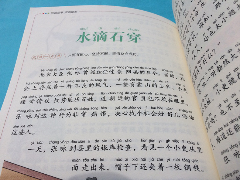成语接龙内文 (8).jpg