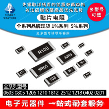 �NƬ������0201 0402 0603 0805 1206 2512����-�L�A-����-����