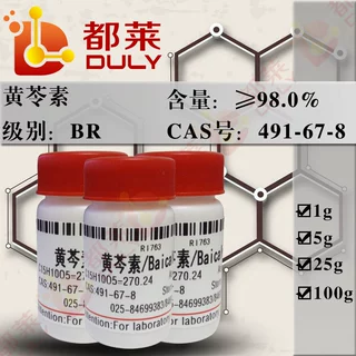 科研试剂 黄芩素/黄芩苷元/黄芩甙元  规格：BR，98% 现货 可开票