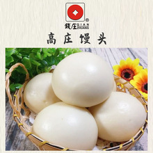 厂家直销高庄馒头牛奶馒头圆馒头800g/包速冻面米食品