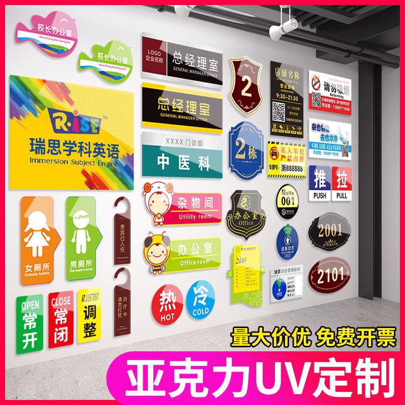 亚克力标识牌标牌定做办公室门牌二维码立牌营业时间挂牌推拉牌Wi