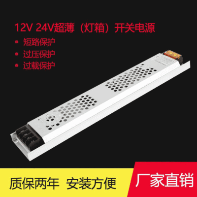 LED轻薄灯箱卡布电源12V24V长条驱动变压器100W150W200W300W400W