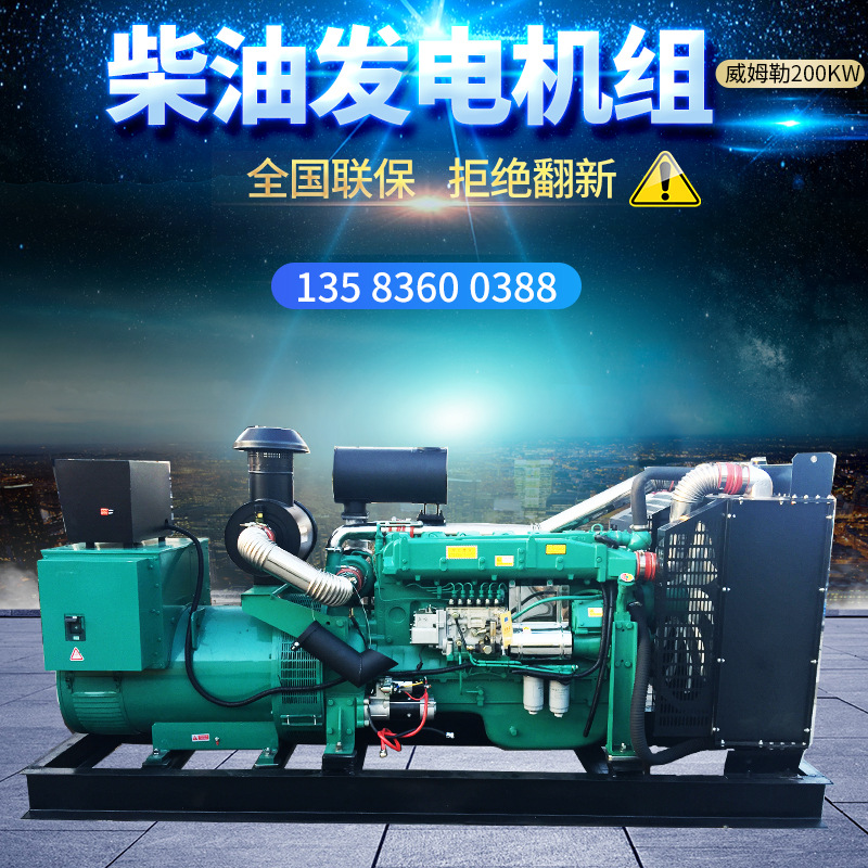 200kw柴油发电机组一键启动操作方便厂家批发价发电机柴油200千瓦