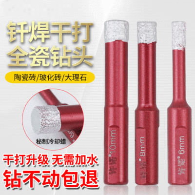 Brazing ceramic tile bit multi-function All-ceramic ceramic tile bit Marble Hole opener Brazing bit