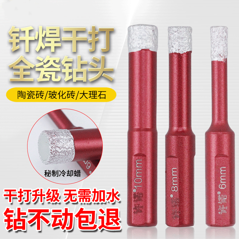Brazing ceramic tile bit multi-function All-ceramic ceramic tile bit Marble Hole opener Brazing bit