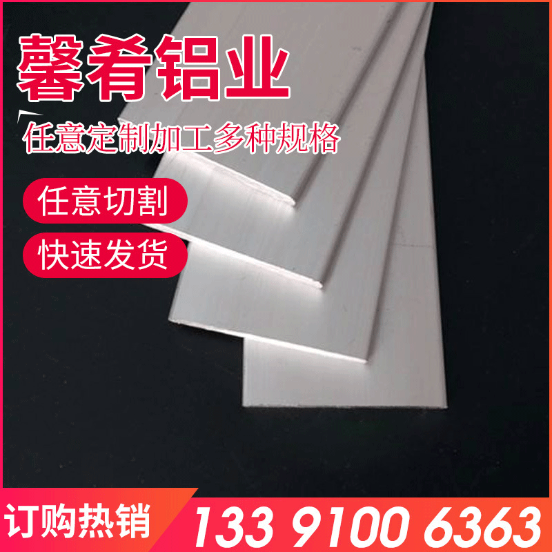 【馨肴铝业】大量供应加工铝排  厚壁铝排 铝排7A04