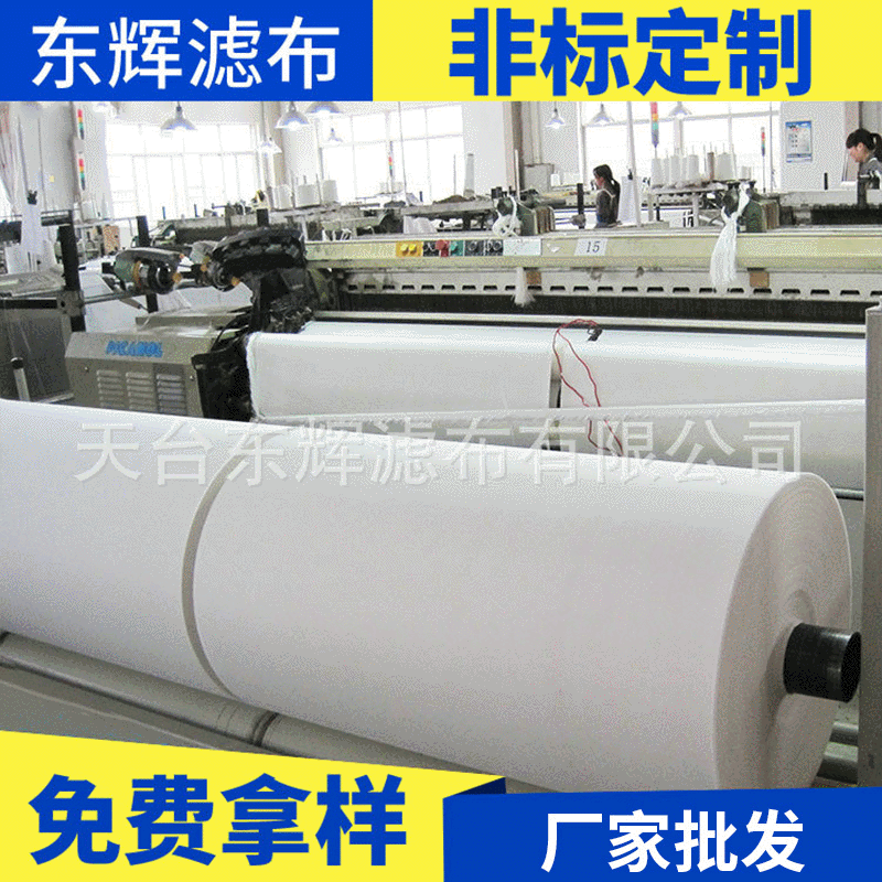 厂家批发 洗煤单丝滤布 涤纶过滤布 真空脱水皮带机滤布 欢饮采购