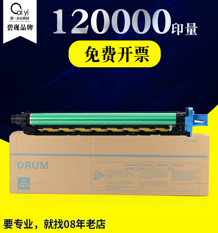 适合美能达C308套鼓C368感光鼓C258硒鼓C458科美C558晒鼓C658组件|ms