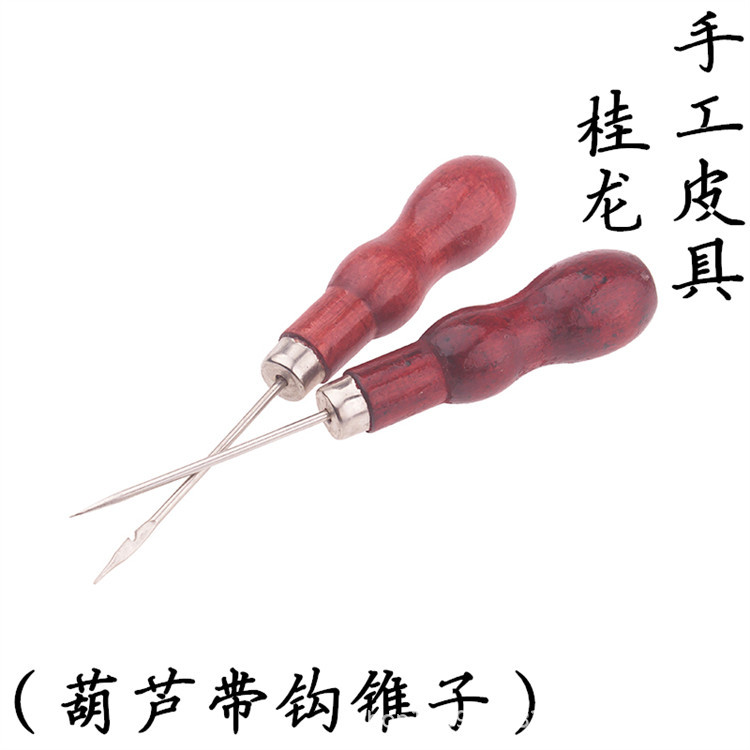 葫芦木柄锥子千枚通带钩锥子钻木纳鞋锥木柄勾钻拼布工具用锥子