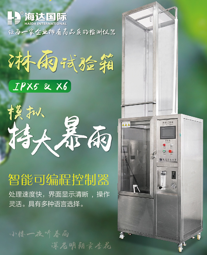 HD-E710-3明博体育·(中国)官方网站IP56-01