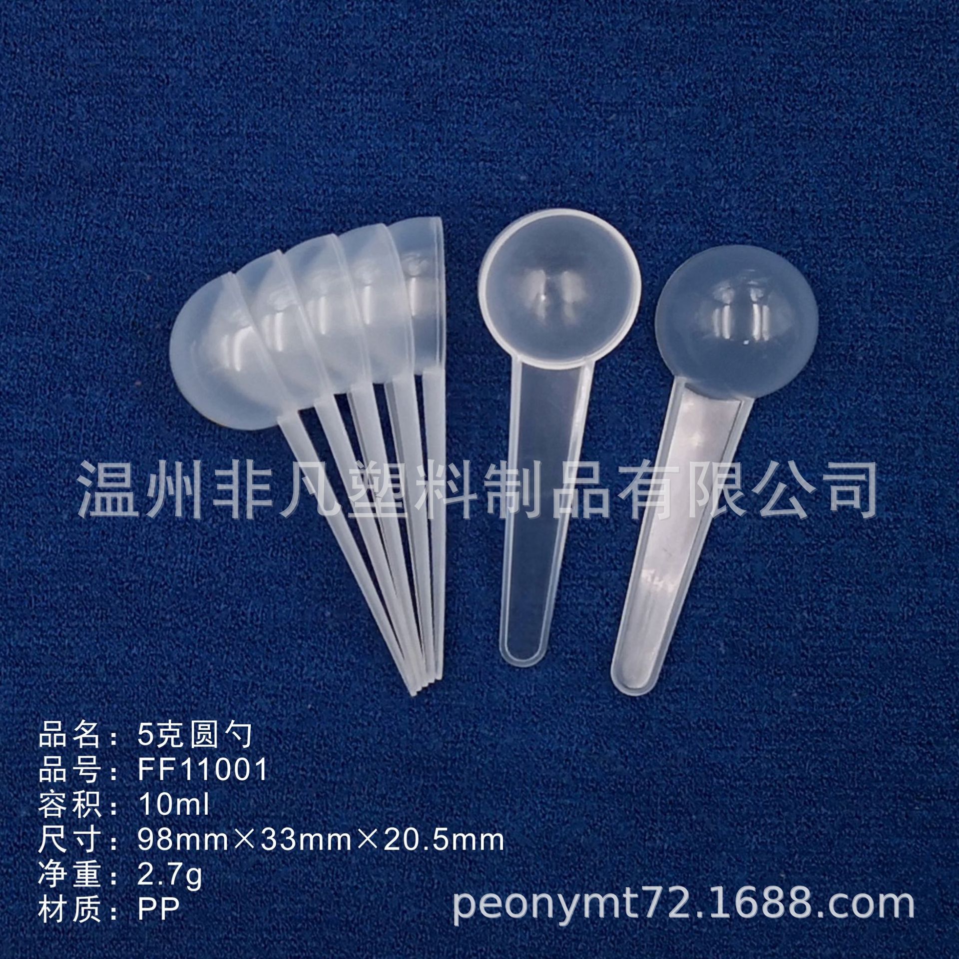 FF11001半透明带说明