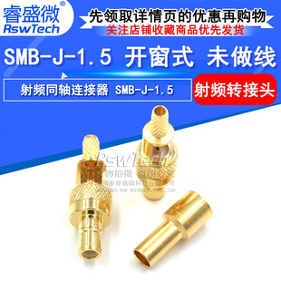 SMB-J-1.5���lͬ�SSMB���^ �_��ʽ���^��� �����������^RG316