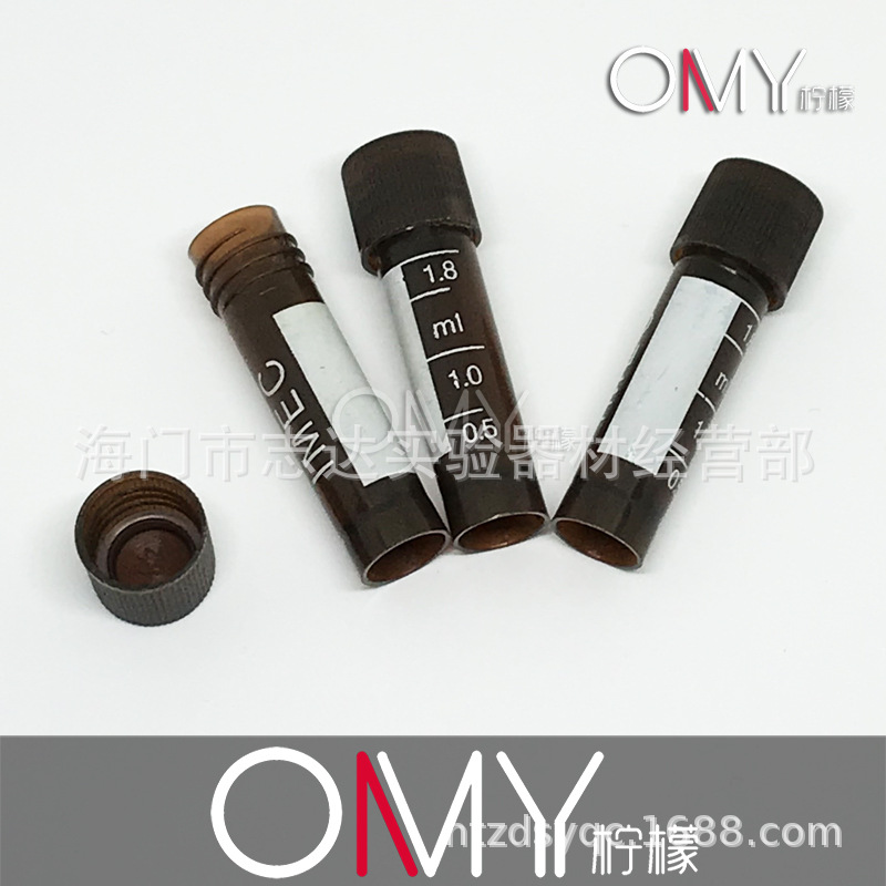 冻存管 2ml 1.8ml 棕色避光 冷冻管 500支/包 螺旋盖 带垫圈 可立