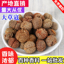 草豆蔻批发 大草蔻散装草扣500g板面配料火锅调味料大全