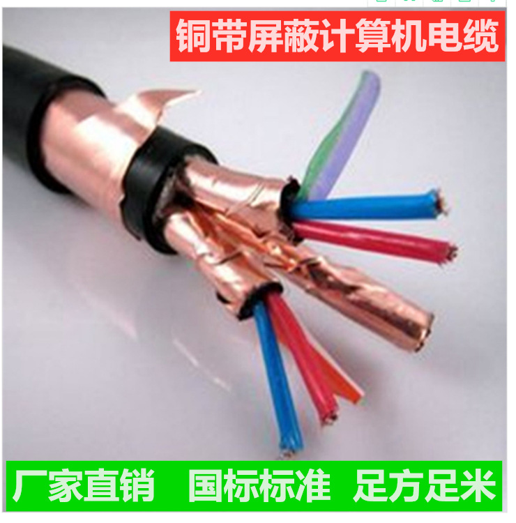 NH-DJYP3VP3-22耐火屏蔽电缆 djyvpvp22 铠装计算机电缆