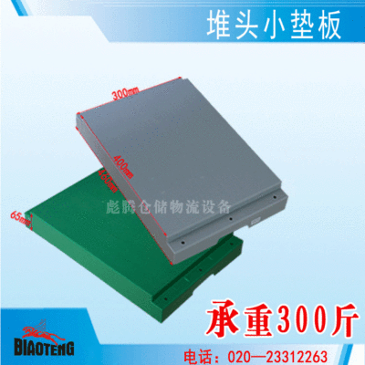 塑料防潮板隔断板垫仓板网格浅板货物仓库托盘超市地堆卡板地台板