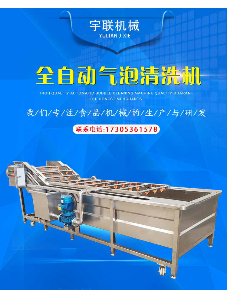 气泡清洗机-(2)_01.jpg