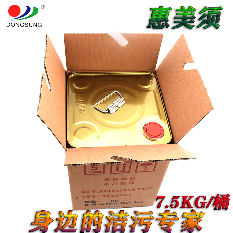 正品惠美须牌枪水 去油污剂 速干型清洁干洗剂服装纺织电路洁净剂详情图3