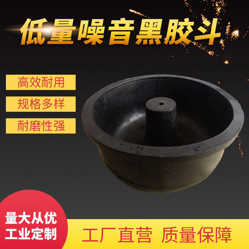 抛光机专用橡胶斗玛瑙天然石黑胶直桶抛光斗橡胶盘震动抛光机配件