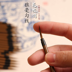 批發狼毫描線筆工筆國畫白描水彩勾邊依文葉筋書法瘦金體勾線毛筆