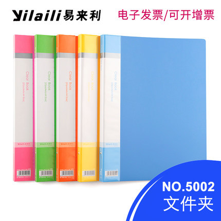 易来利a4文件袋透明塑料磨砂档案袋塑料分科目网格pvc文件袋拉链