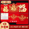 2021 Year of the Ox Blessing wall calendar customized company advertisement Monthly calendar printing Insurance gift Shredded Gold foil calendar Customized