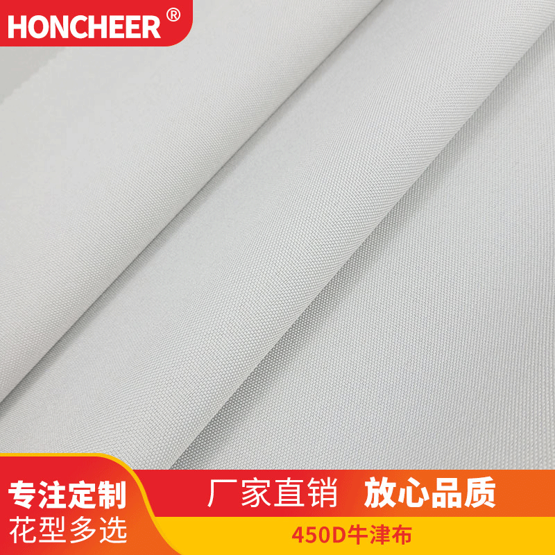 工廠批發價450D牛津布面料PU防水塗層戶外背包箱包滌綸面料牛津布