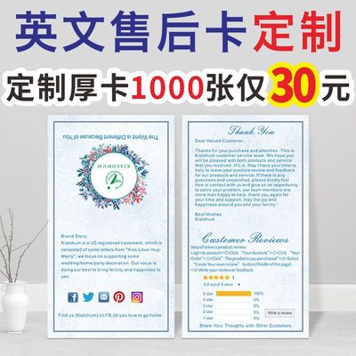 好评卡英文售后明信片对折服务贺卡印刷亚马逊折叠卡片感谢信定制