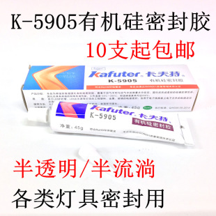 ���l������5905���zLED�o�r�܌����ܷ��z��͸��RTV���z���ܟ��zˮ