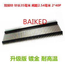 2.54mm�p���z�����p��ֱ� 1*40P 2*40P ��L20/21/23/25/30/35mm