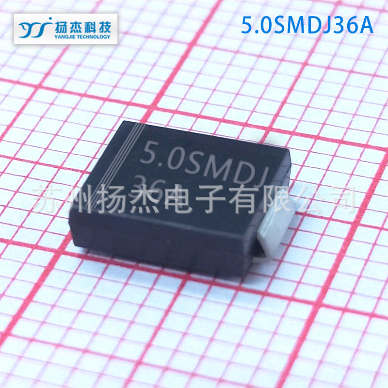 【扬杰TVS管】瞬态抑制二极管单向5.0SMDJ36A 双向5.0SMDJ36CA