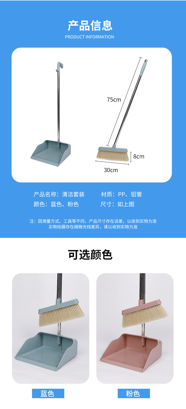 2扫把套装_07