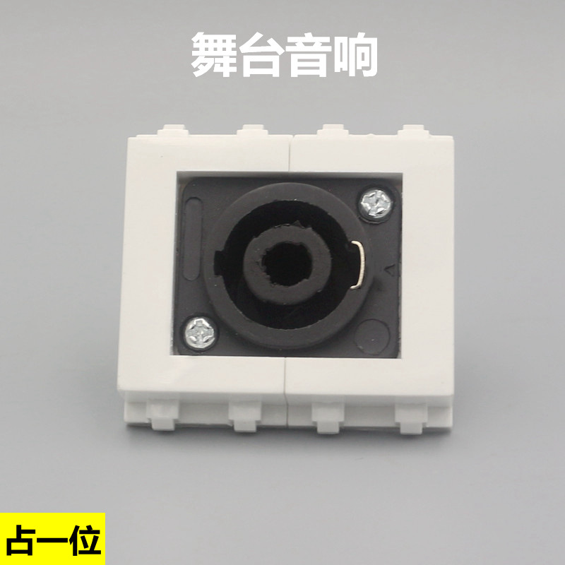 128型舞台音响插座模块 欧姆头音箱多媒体墙壁面板地插功能件模块