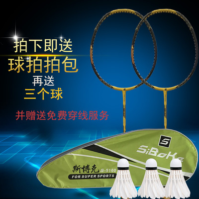批发碳素羽毛球拍单拍双拍成人儿童初学训练进攻防守|ru