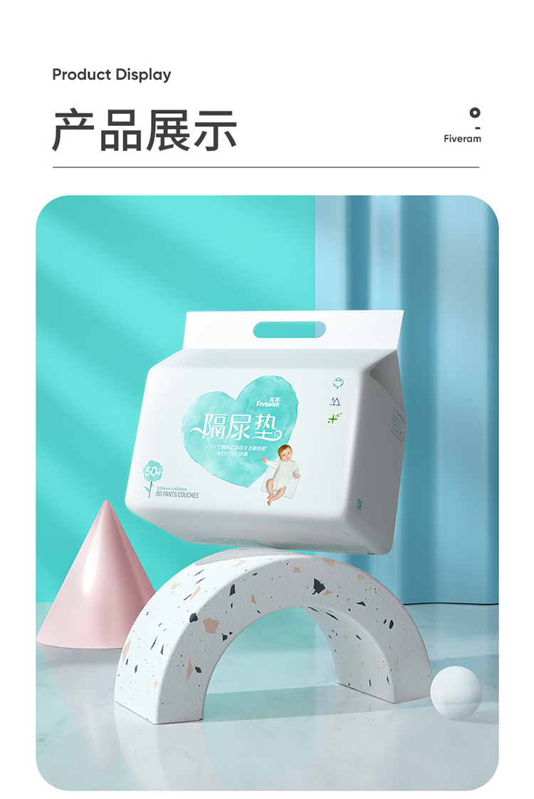 五羊隔尿垫50片_11.jpg