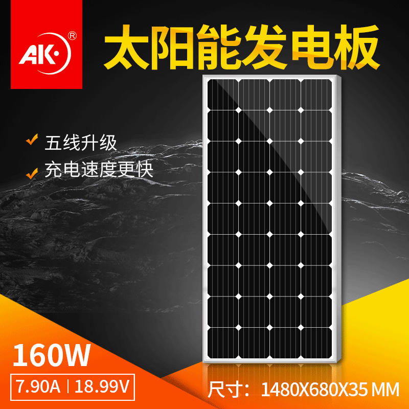太阳能板电池组件光伏发电单晶160w18v充12v蓄电池路灯监控面板|ms