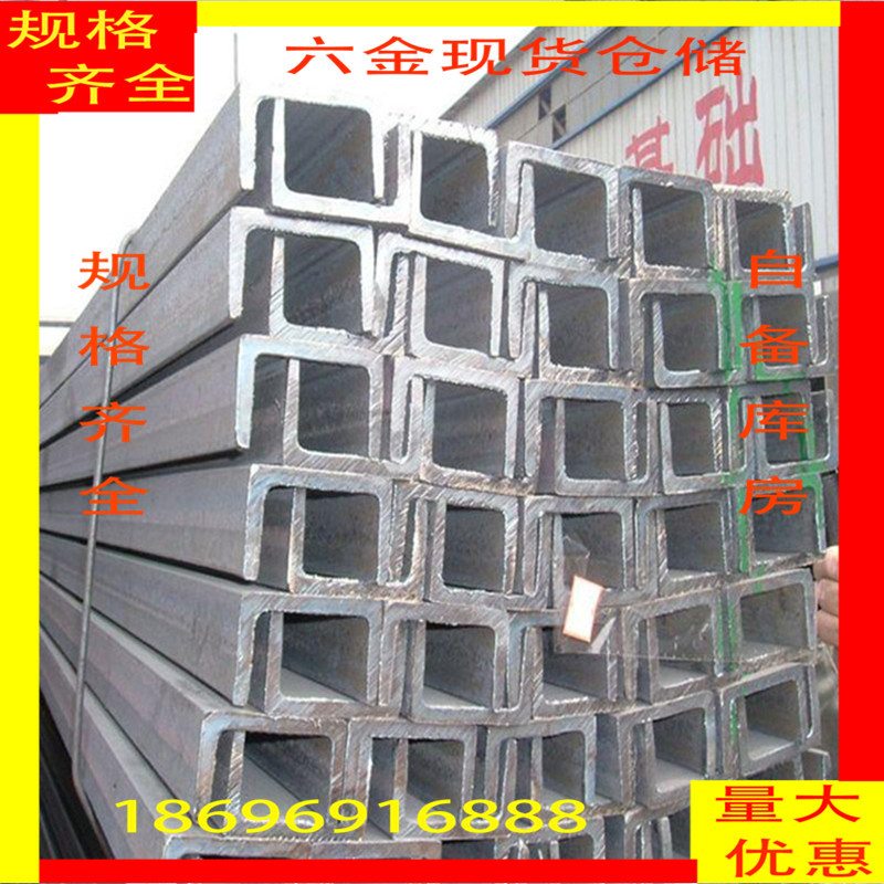 镀锌槽钢 镀锌角钢  扁钢批发
