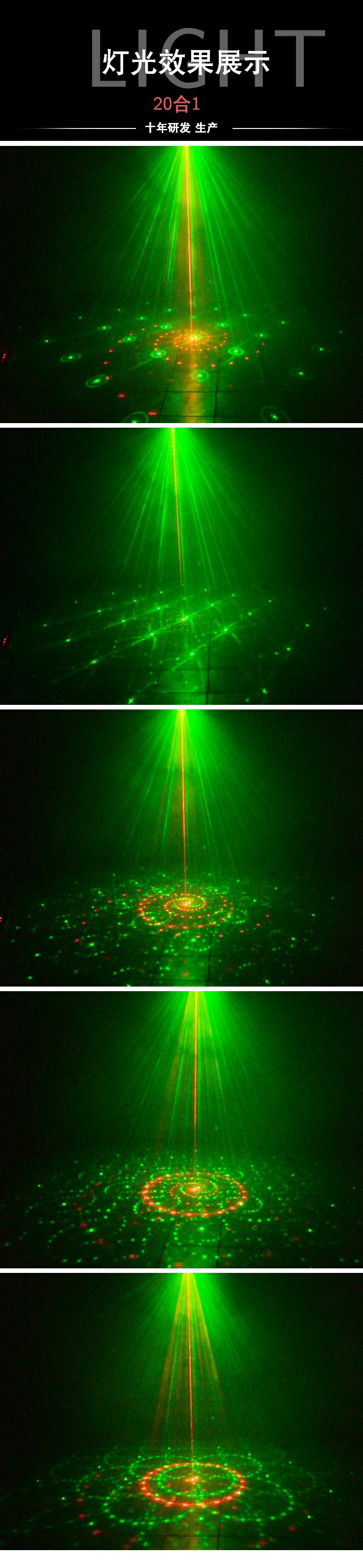 720激光灯-恢复的_07~1